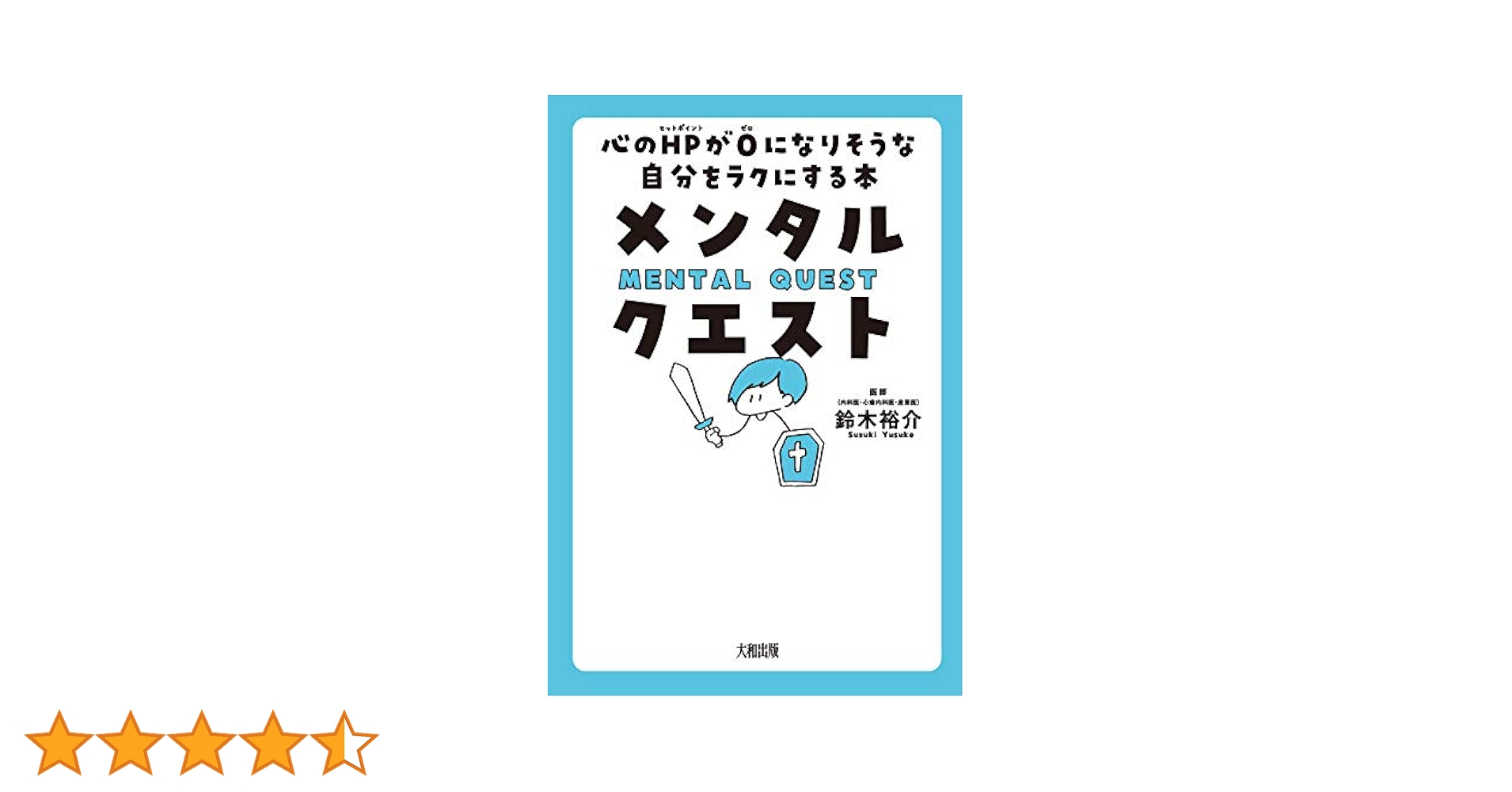 やさしい安心論題の話 Amazon.co.jp: やさしい安心論題の話 : 本